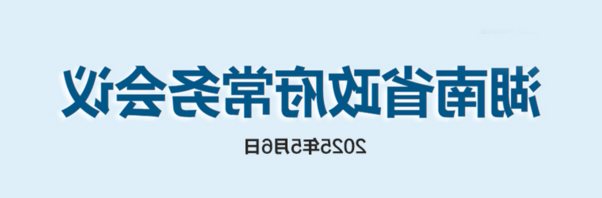 ʡ(202556)