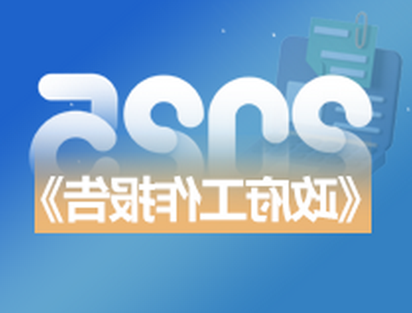 ͼ2025꡶桷